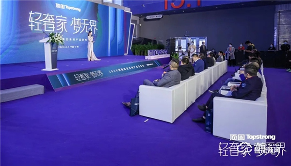 “輕奢家 夢無界”2020頂固高定新品發布會圓滿落幕