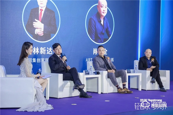 “輕奢家 夢無界”2020頂固高定新品發布會圓滿落幕