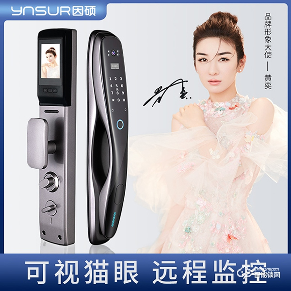 因碩智能鎖怎么樣 因碩智能鎖特點