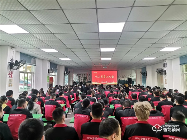 逆流而上 乘風(fēng)破浪｜皇家金盾人臉鎖十二月員工大會(huì)圓滿召開