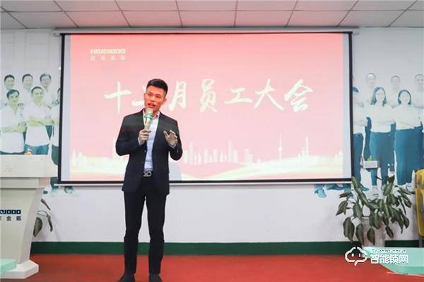 逆流而上 乘風(fēng)破浪｜皇家金盾人臉鎖十二月員工大會(huì)圓滿召開