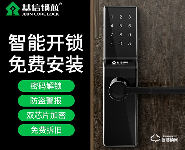 基信智能鎖怎么樣 基信智能鎖日常保養(yǎng)維護(hù)