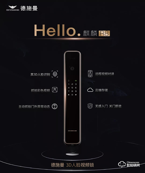 實至名歸！德施曼榮獲智能鎖十大品牌獎項