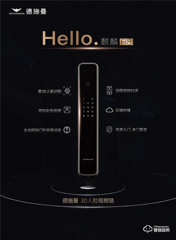 2020中國家居品牌力量榜出爐：德施曼包攬“產品創新”“公益榜樣”等大獎