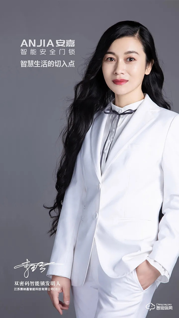 安嘉智能鎖央視品牌戰略升級，央視CCTV-17頻道《我愛發明》黃金時段滾動熱播