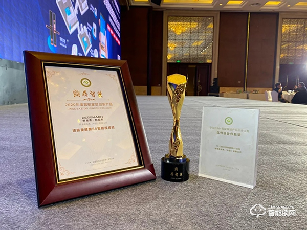 智能家居年度盛典--德施曼3D人臉視頻鎖麒麟R8榮獲“鼎智獎·2020年度產業創新產品”