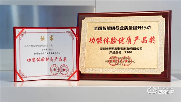 飛利浦智能鎖再獲殊榮：全國智能鎖行業質量提升行動示范企業