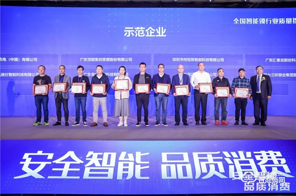 飛利浦智能鎖再獲殊榮：全國智能鎖行業質量提升行動示范企業