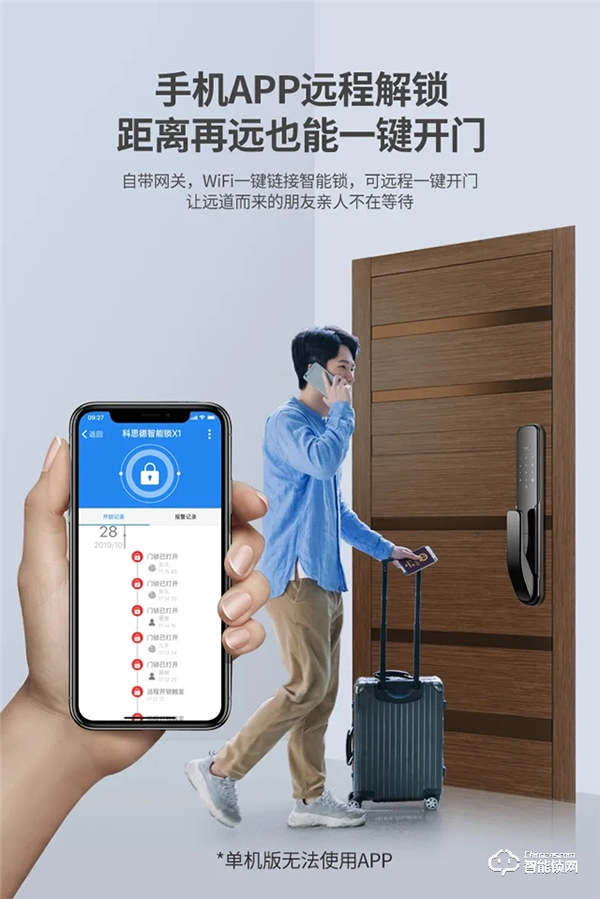 安嘉智能鎖好不好 安嘉智能鎖特點