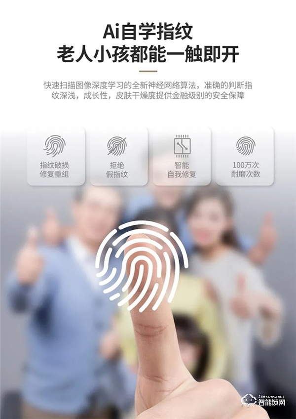 安嘉智能鎖好不好 安嘉智能鎖特點