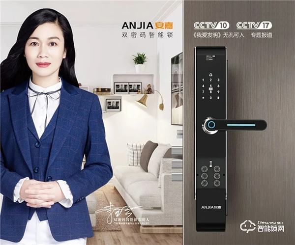 安嘉智能鎖怎么樣 安嘉智能鎖優勢 安嘉智能鎖怎么樣 安嘉智能鎖優勢