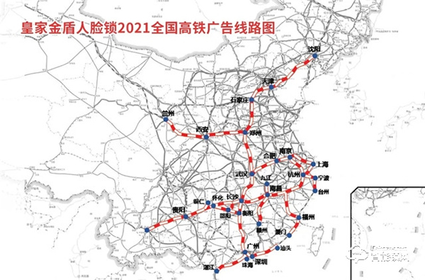 『2021 高鐵上見』皇家金盾人臉鎖品牌專列全國首發(fā) 『2021 高鐵上見』皇家金盾人臉鎖品牌專列全國首發(fā)