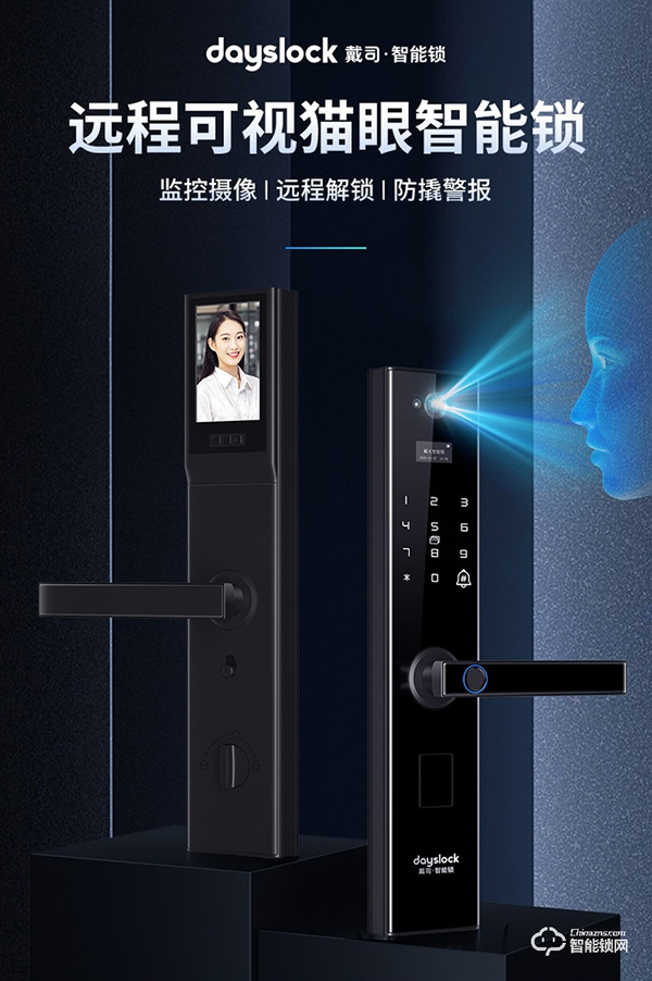 喜訊 | 戴司榮膺智能鎖影響力品牌獎項 喜訊 | 戴司榮膺智能鎖影響力品牌獎項