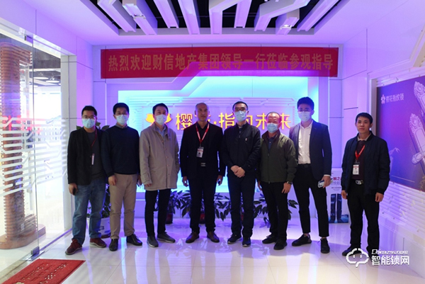 財信地產(chǎn)集團(tuán)領(lǐng)導(dǎo)一行蒞臨櫻花智能鎖參觀考察