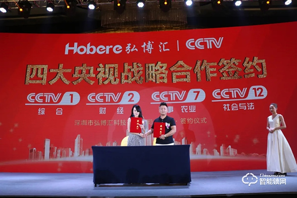 匠心智造，引領未來 | 弘博匯榮膺“智能鎖影響力品牌”獎