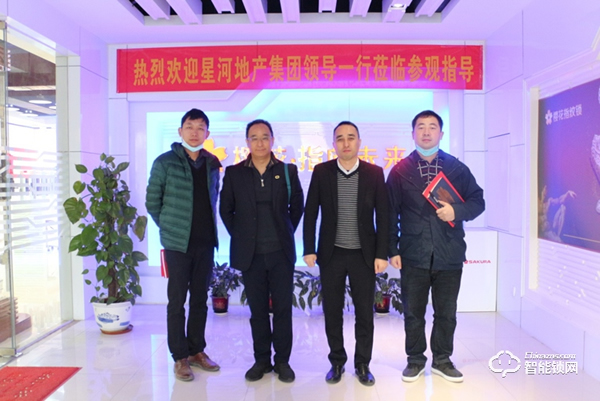 星河地產(chǎn)集團(tuán)領(lǐng)導(dǎo)一行蒞臨櫻花智能鎖參觀交流 星河地產(chǎn)集團(tuán)領(lǐng)導(dǎo)一行蒞臨櫻花智能鎖參觀交流