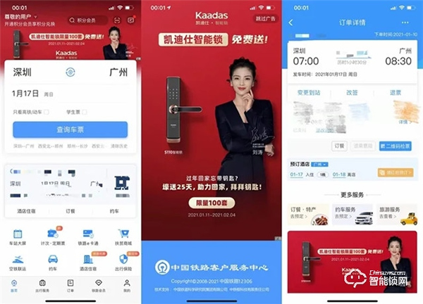 累計18億+次曝光，兩度霸屏中國鐵路12306 App，凱迪仕點(diǎn)燃新春營銷全網(wǎng)熱潮