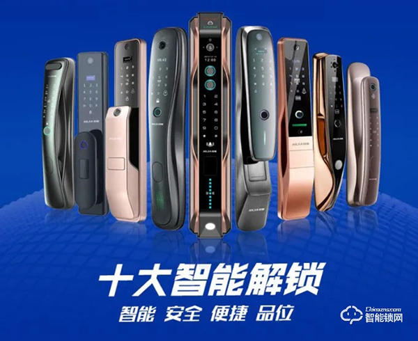 安嘉智能鎖央視品牌戰略升級,央視CCTV-17頻道《我愛發明》全天霸屏輪播 安嘉智能鎖央視品牌戰略升級,央視CCTV-17頻道《我愛發明》全天霸屏輪播