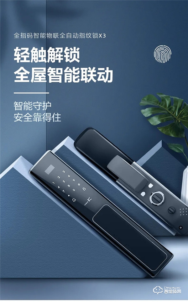 喜訊！金指碼K51榮獲“安全性能優(yōu)質(zhì)產(chǎn)品獎(jiǎng)”