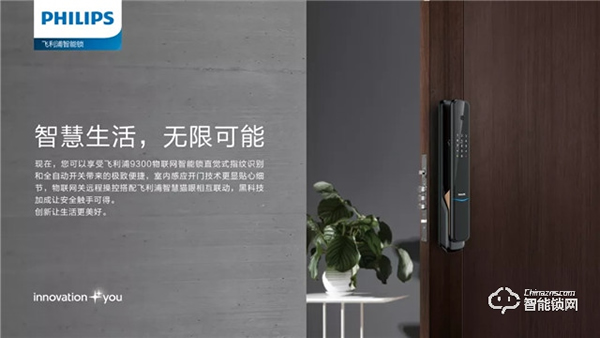 飛利浦智能鎖 || 決定買鎖的那一刻,他們到底在想什么? 飛利浦智能鎖 || 決定買鎖的那一刻,他們到底在想什么?