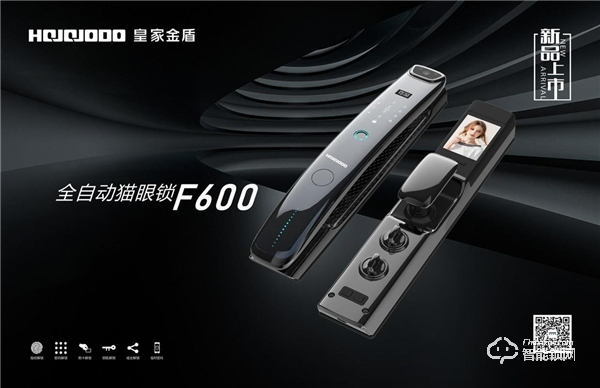 人臉識別智能鎖「領先者」——皇家金盾人臉鎖2020年逆勢增長的秘訣是什么？