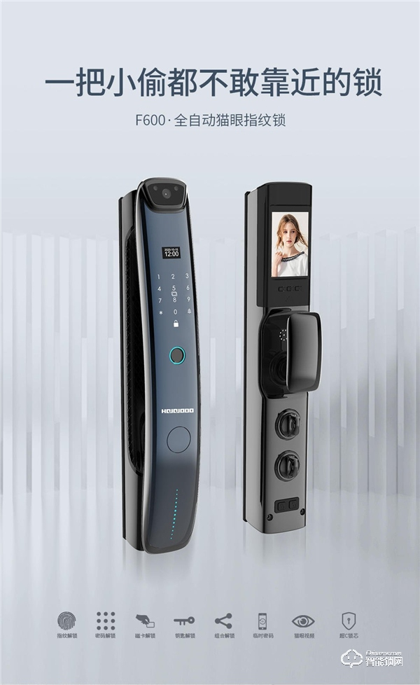 人臉識別智能鎖「領先者」——皇家金盾人臉鎖2020年逆勢增長的秘訣是什么？