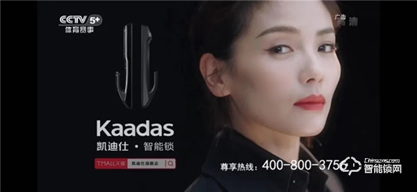 凱迪仕重磅登陸央視CCTV-5、CCTV-5+,四大黃金頻道輪播,開啟“霸屏模式”! 凱迪仕重磅登陸央視CCTV-5、CCTV-5+,四大黃金頻道輪播,開啟“霸屏模式”!