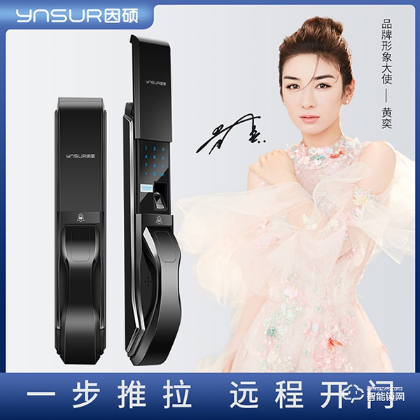 因碩指紋鎖化解您生活中的種種尷尬瞬間