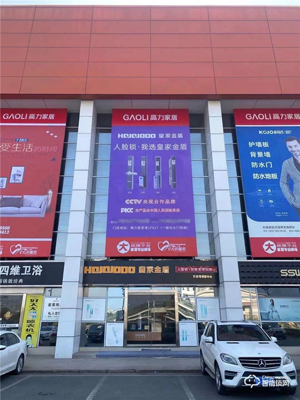 喜訊 | 皇家金盾人臉鎖榮膺“高力之星”最佳服務品牌獎 喜訊 | 皇家金盾人臉鎖榮膺“高力之星”最佳服務品牌獎