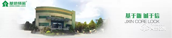 基信智能鎖硬核十余載，為幸福之家保駕護航