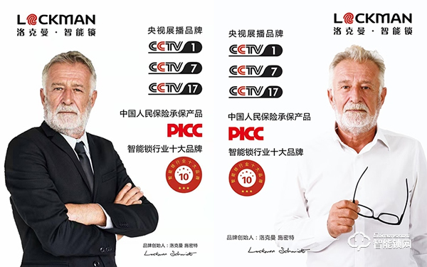 洛克曼智能鎖怎么樣 洛克曼智能鎖好不好