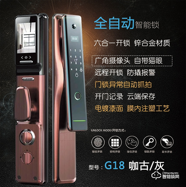 洛克曼智能鎖怎么樣 洛克曼智能鎖好不好