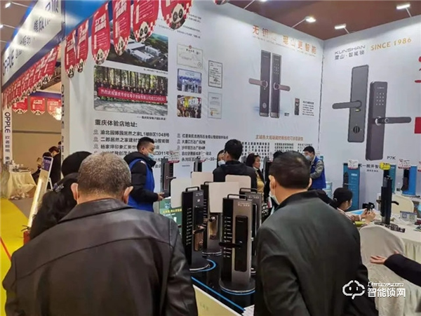 琨山智能鎖亮相2021年首場華夏家博會重慶站! 琨山智能鎖亮相2021年首場華夏家博會重慶站!