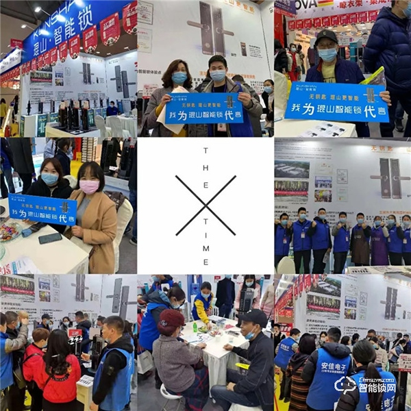 琨山智能鎖亮相2021年首場華夏家博會重慶站! 琨山智能鎖亮相2021年首場華夏家博會重慶站!