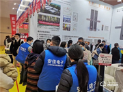 琨山智能鎖亮相2021年首場華夏家博會重慶站！