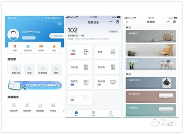 【優秀案例】TCL智能家居攜手建設銀行，助力招商局打造智慧公寓新標桿