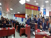 劍鋒所指，所向披靡 | 科大龍創(chuàng)春搏行動(dòng)啟動(dòng)會(huì)隆重召開！