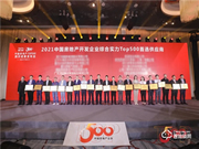 頂固榮獲中國房地產開發企業綜合實力TOP500機械鎖類以及櫥柜類首選供應商