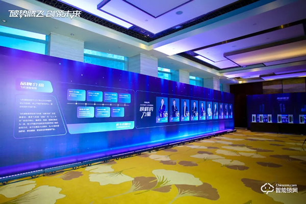 破勢騰飛,創領未來!飛利浦智能鎖2020年度經銷商大會圓滿召開! 破勢騰飛,創領未來!飛利浦智能鎖2020年度經銷商大會圓滿召開!