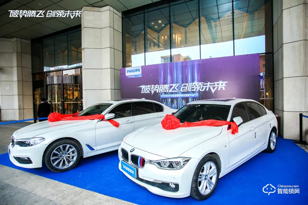 破勢騰飛,創領未來!飛利浦智能鎖2020年度經銷商大會圓滿召開! 破勢騰飛,創領未來!飛利浦智能鎖2020年度經銷商大會圓滿召開!