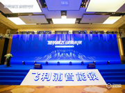 破勢騰飛，創領未來！飛利浦智能鎖2020年度經銷商大會圓滿召開！