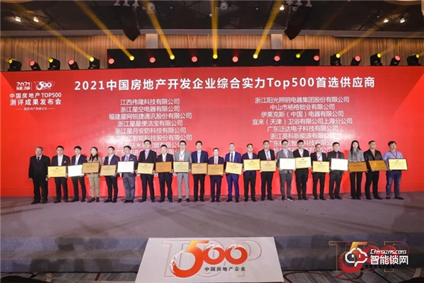 重磅!楊格再次榮獲中國(guó)房地產(chǎn)開(kāi)發(fā)企業(yè)500強(qiáng)首選供應(yīng)商 重磅!楊格再次榮獲中國(guó)房地產(chǎn)開(kāi)發(fā)企業(yè)500強(qiáng)首選供應(yīng)商