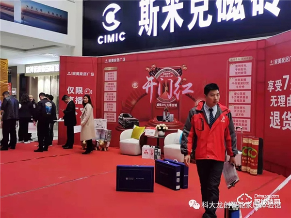 誠信3.15,禮惠全城 | 科大龍創獻禮遵義美家居聯盟線上砍價會 誠信3.15,禮惠全城 | 科大龍創獻禮遵義美家居聯盟線上砍價會