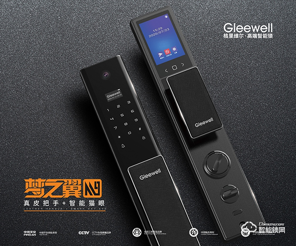行業(yè)首創(chuàng)升降攝像頭3D人臉鎖發(fā)布 簽約九球天后潘曉婷------格里維爾以質(zhì)量為核心理念開啟2021新篇章