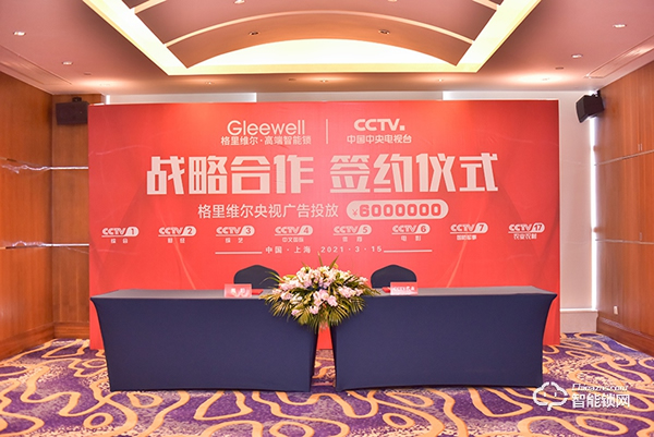 行業(yè)首創(chuàng)升降攝像頭3D人臉鎖發(fā)布 簽約九球天后潘曉婷------格里維爾以質(zhì)量為核心理念開啟2021新篇章