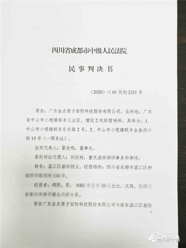 讓制假售假者傾家蕩產(chǎn)，金點(diǎn)原子315每日在行動(dòng)