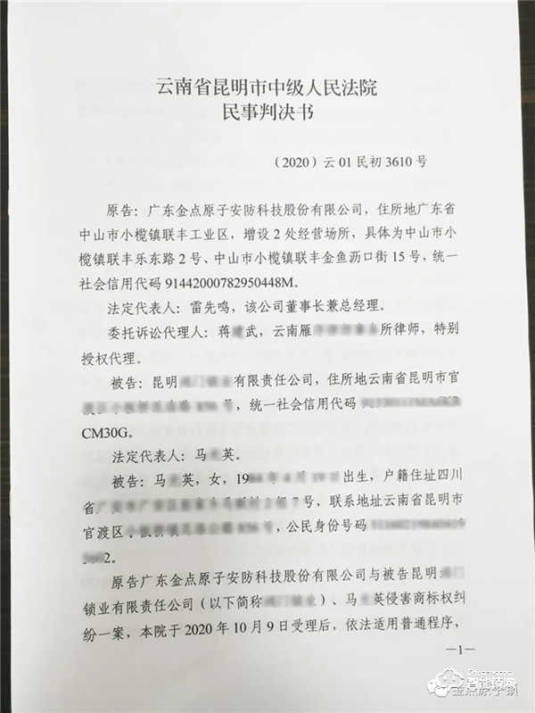 讓制假售假者傾家蕩產(chǎn)，金點(diǎn)原子315每日在行動(dòng)