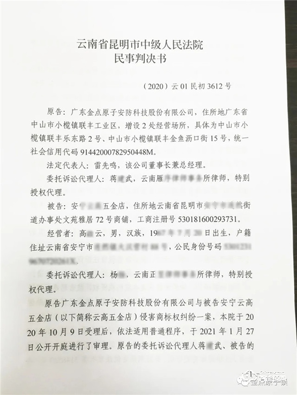 讓制假售假者傾家蕩產(chǎn)，金點(diǎn)原子315每日在行動(dòng)