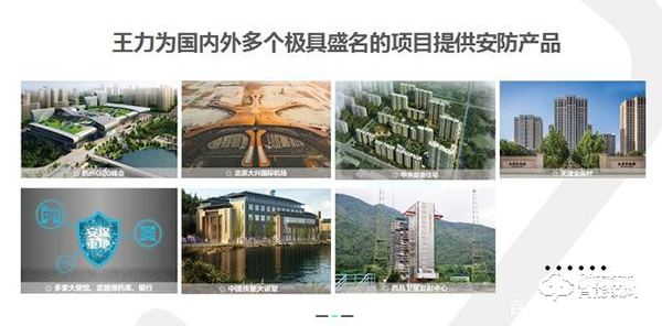 三大智能戰(zhàn)略布局，王力安防智能門鎖撬動(dòng)千億家居市場