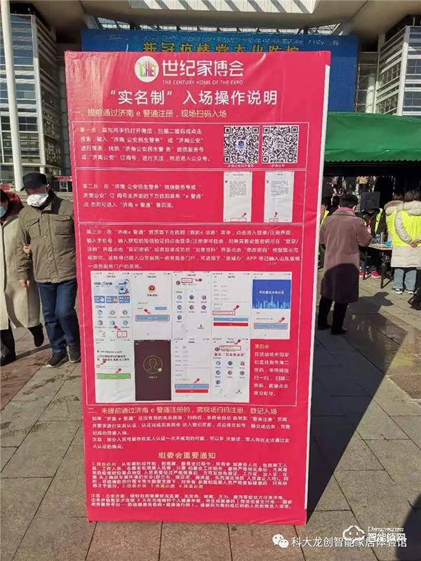 熱烈祝賀科大龍創(chuàng)入駐濟(jì)南世紀(jì)家博會(huì)，開門紅活動(dòng)圓滿結(jié)束！